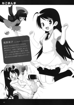 Page 116 of Neko Manma