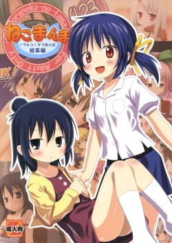 Page 1 of Neko Manma