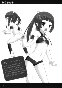 Page 66 of Neko Manma