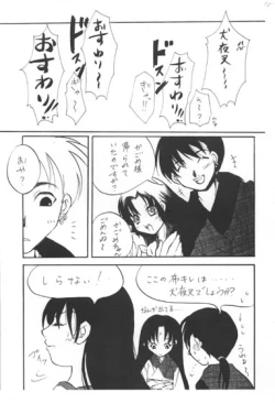 Page 16 of Strawberry Jum