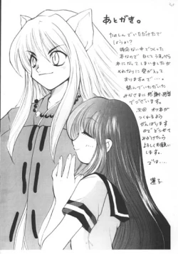 Page 24 of Strawberry Jum