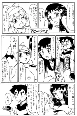 Page 5 of どっちのヒロインでショー!!未完成