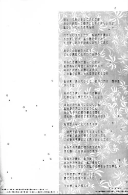 Page 19 of Strawberry Milk Chocolate