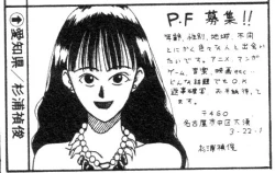 Page 17 of 女子高生XXX·FIN 変態家庭教師の異常性欲