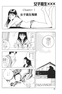 Page 2 of 女子高生XXX·FIN 変態家庭教師の異常性欲