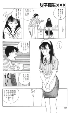 Page 8 of 女子高生XXX·FIN 変態家庭教師の異常性欲