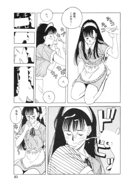 Page 9 of 女子高生XXX·FIN 変態家庭教師の異常性欲