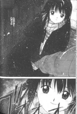 Page 103 of Suki Nan Datteba - Lovely World