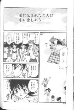 Page 105 of Suki Nan Datteba - Lovely World