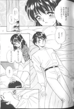 Page 124 of Suki Nan Datteba - Lovely World