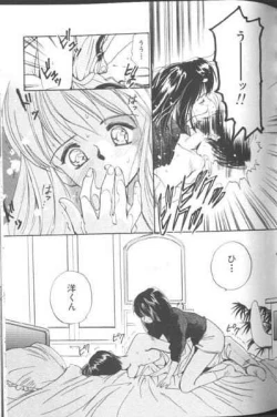 Page 130 of Suki Nan Datteba - Lovely World