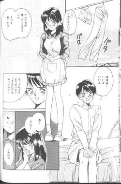 Page 131 of Suki Nan Datteba - Lovely World