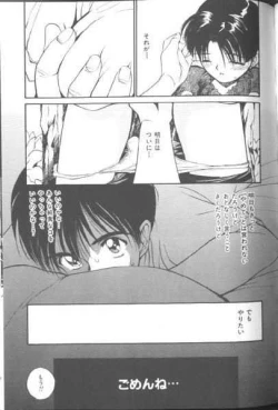 Page 144 of Suki Nan Datteba - Lovely World