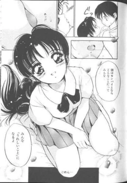 Page 148 of Suki Nan Datteba - Lovely World