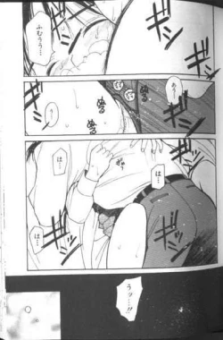 Page 60 of Suki Nan Datteba - Lovely World