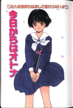 Page 6 of Suki Nan Datteba - Lovely World