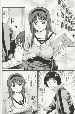 Page 110 of Hoshigari na Hirusagari - IMMORALITY SIESTA