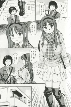 Page 115 of Hoshigari na Hirusagari - IMMORALITY SIESTA