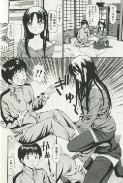 Page 12 of Hoshigari na Hirusagari - IMMORALITY SIESTA