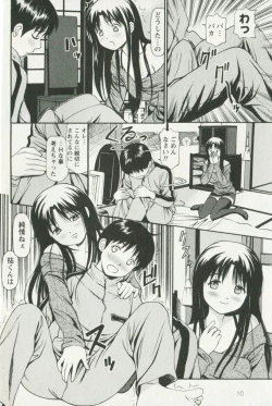 Page 14 of Hoshigari na Hirusagari - IMMORALITY SIESTA