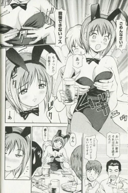 Page 158 of Hoshigari na Hirusagari - IMMORALITY SIESTA