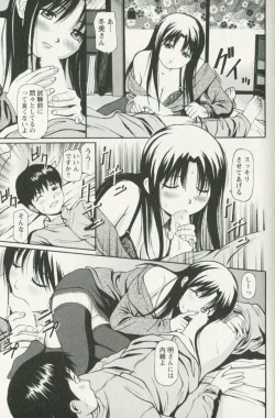 Page 15 of Hoshigari na Hirusagari - IMMORALITY SIESTA