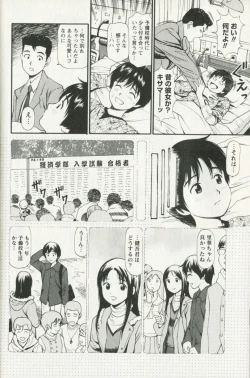 Page 174 of Hoshigari na Hirusagari - IMMORALITY SIESTA