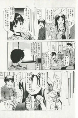 Page 175 of Hoshigari na Hirusagari - IMMORALITY SIESTA