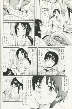 Page 180 of Hoshigari na Hirusagari - IMMORALITY SIESTA