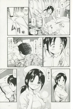 Page 181 of Hoshigari na Hirusagari - IMMORALITY SIESTA
