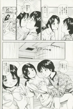 Page 182 of Hoshigari na Hirusagari - IMMORALITY SIESTA