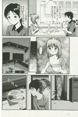 Page 34 of Hoshigari na Hirusagari - IMMORALITY SIESTA