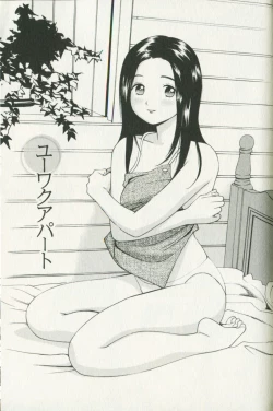 Page 47 of Hoshigari na Hirusagari - IMMORALITY SIESTA