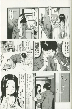Page 55 of Hoshigari na Hirusagari - IMMORALITY SIESTA
