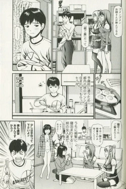 Page 71 of Hoshigari na Hirusagari - IMMORALITY SIESTA
