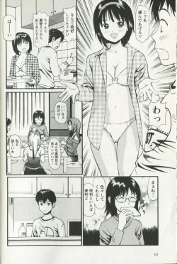 Page 72 of Hoshigari na Hirusagari - IMMORALITY SIESTA