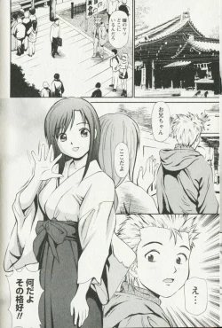 Page 94 of Hoshigari na Hirusagari - IMMORALITY SIESTA