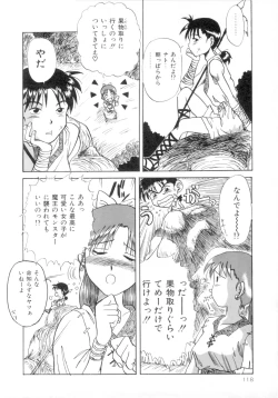 Page 123 of ScrambleAge