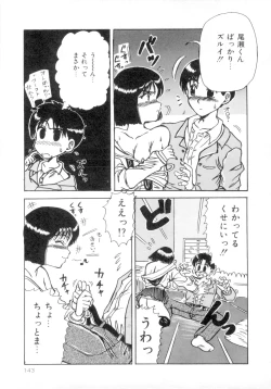 Page 148 of ScrambleAge