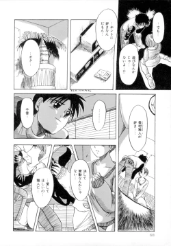 Page 73 of ScrambleAge