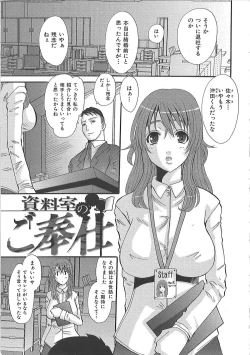 Page 10 of Erocchi Wakaokusama