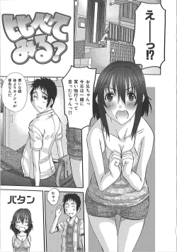 Page 142 of Erocchi Wakaokusama