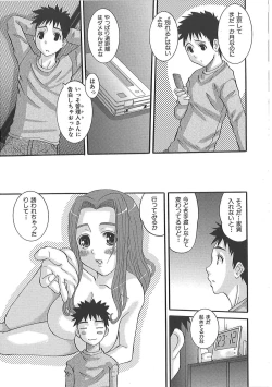 Page 162 of Erocchi Wakaokusama