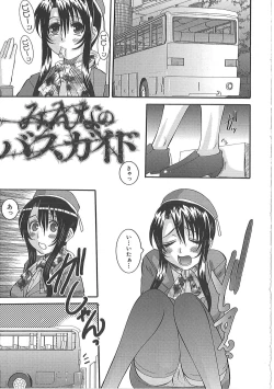 Page 176 of Erocchi Wakaokusama