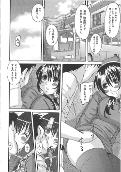 Page 181 of Erocchi Wakaokusama