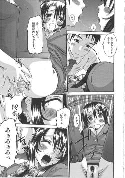 Page 182 of Erocchi Wakaokusama