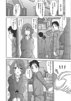 Page 31 of Erocchi Wakaokusama