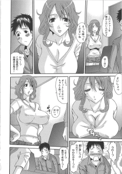 Page 33 of Erocchi Wakaokusama