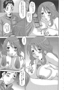 Page 40 of Erocchi Wakaokusama