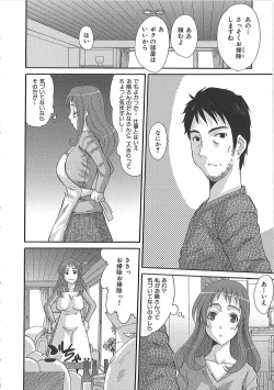 Page 47 of Erocchi Wakaokusama